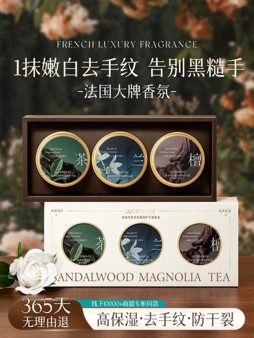 【新年生日礼物】护手霜滋润保湿补水防干裂美白去手纹礼盒送女生 商品图0