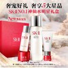 【国际妆品】SK-II神仙水精华75ml 赠:清莹露30ml+全新大红瓶(经典版)15g+洁面20g+全新大红瓶眼霜2.5g 商品缩略图0