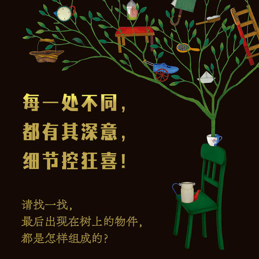 寻找答案的兔子先生 商品图3