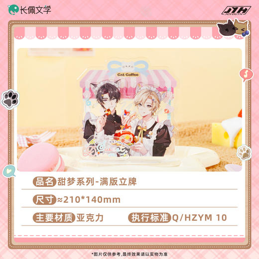 【现货】joyouth  我嗑了对家X我的CP 第二期 系列周边 商品图2