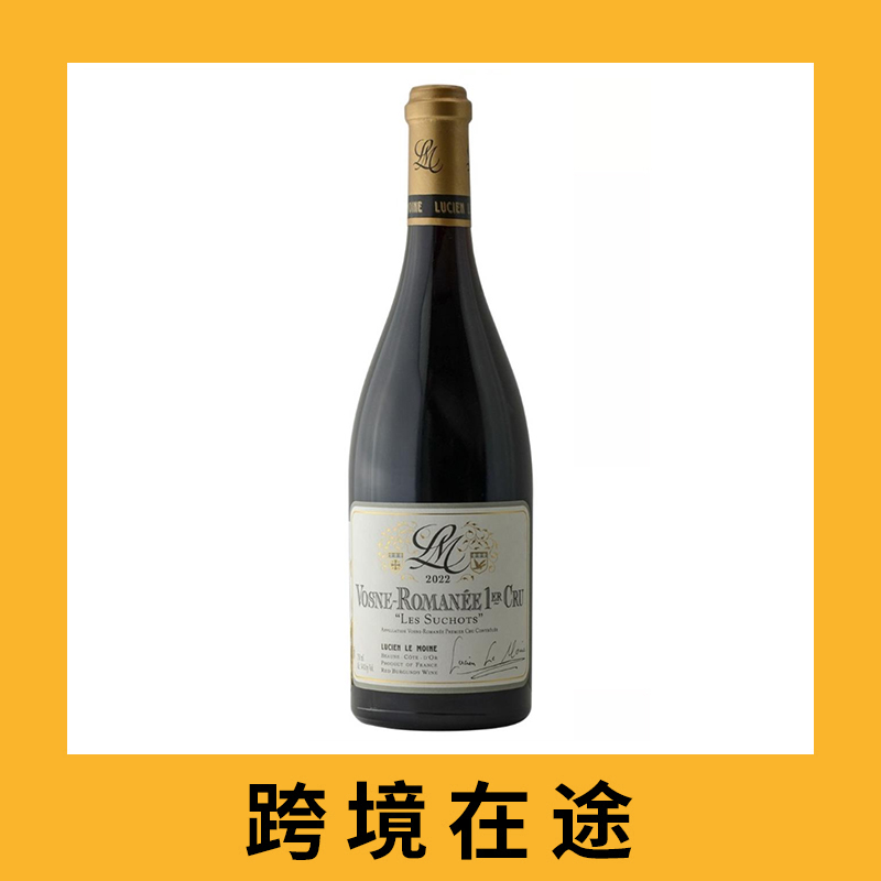 吕西安修道院酒园沃斯罗曼尼苏绣一级园干红葡萄酒2022（首付款）Lucien Le Moine Les Suchots, Vosne-Romanee Premier Cru, France 2022