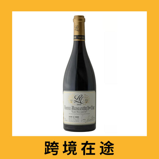 吕西安修道院酒园沃斯罗曼尼苏绣一级园干红葡萄酒2022（首付款）Lucien Le Moine Les Suchots, Vosne-Romanee Premier Cru, France 2022 商品图0