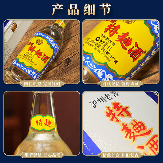 【酒厂直营】52度泸州老窖特麯酒(60版礼盒)1L*3  泸州老窖官方旗舰店 商品图2