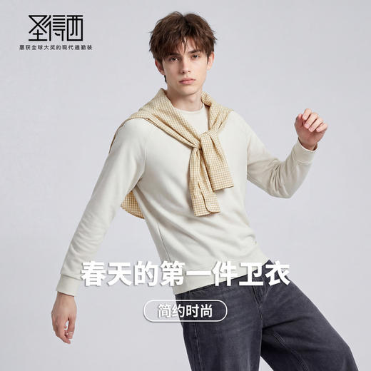 【含棉】圣得西2026年春季青年男款卫衣圆领套头休闲风柔软长袖 商品图2