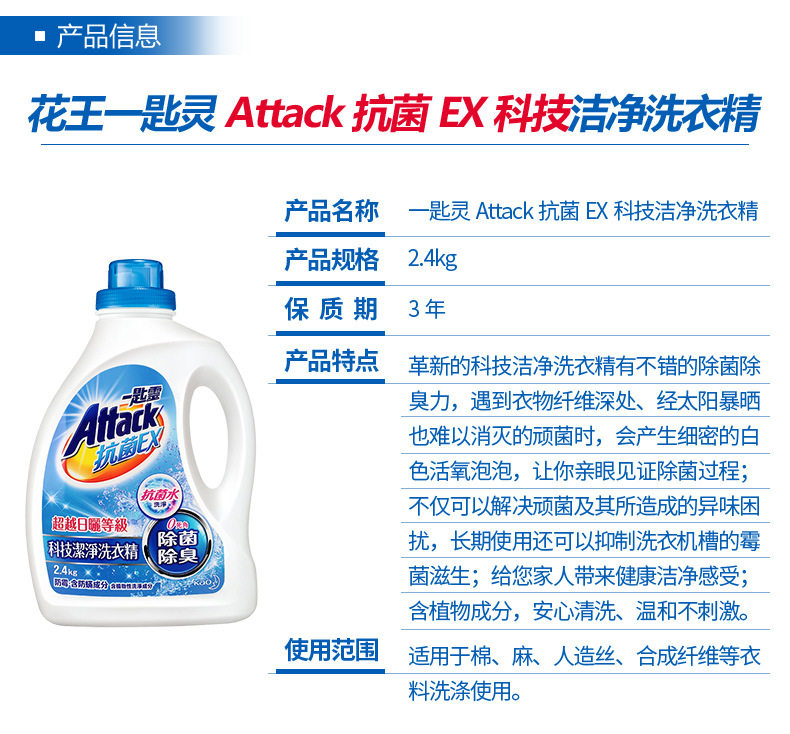抗菌EX详情页_03.jpg