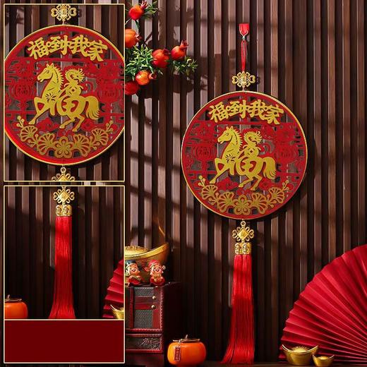 福字挂饰大2026马年福到我家入户门挂件新年用品过年福字门挂 商品图0