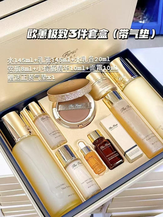 【欧惠极致系列合集】弹嫩焕彩～韩国OHUI 欧惠大套盒 润肤水乳洁面安瓶精华面霜补水 商品图2