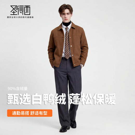 【白鸭绒&含绵羊毛】圣得西26年春季男士新款羽绒服翻领时尚外套 商品图3