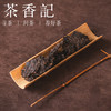 茶香记回流7572普洱熟茶80年代熟茶标杆配方经典耐喝难得的老味儿 商品缩略图4