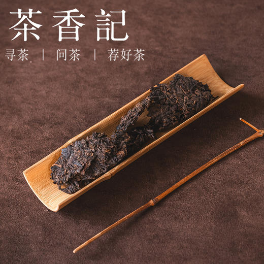 茶香记回流7572普洱熟茶80年代熟茶标杆配方经典耐喝难得的老味儿 商品图4