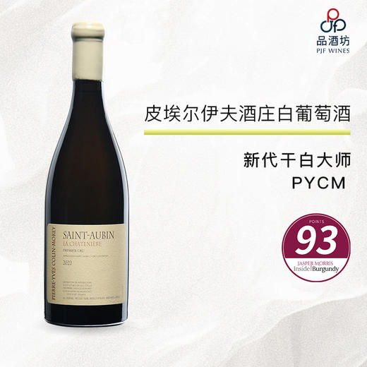 Pierre Yves Colin Morey Saint Aubin 1er Cru Chateniere 2022 商品图0