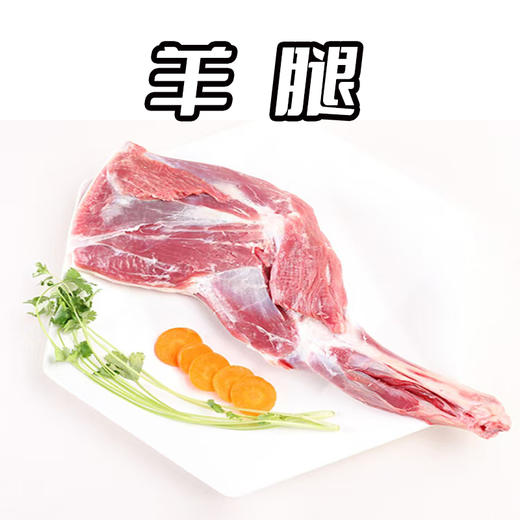 【自营】内蒙古巴林右旗羊腿+羊排+羊肉卷+羊龙骨组合装约7.9kg 商品图5