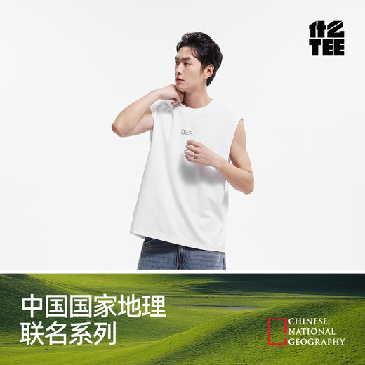 【99元任选2件】森马中国国家地理系列背心男夏季吸湿速干字母印花宽松针织马甲 商品图4
