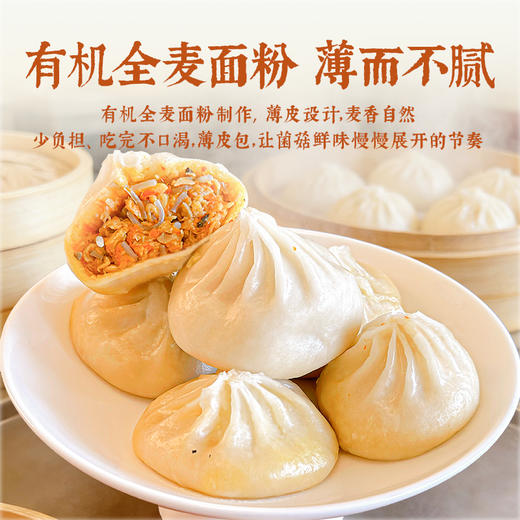 年货节 · 限时买赠【一穗堂薄皮包：素邂黄、Q香拇指、羽衣甘蓝】顺丰冷链包邮/迷你零食包子/QQ弹弹 鲜香不腻 净素无五辛 商品图5
