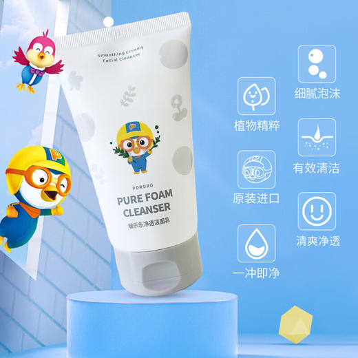啵乐乐 净透洁面乳 120g 商品图2