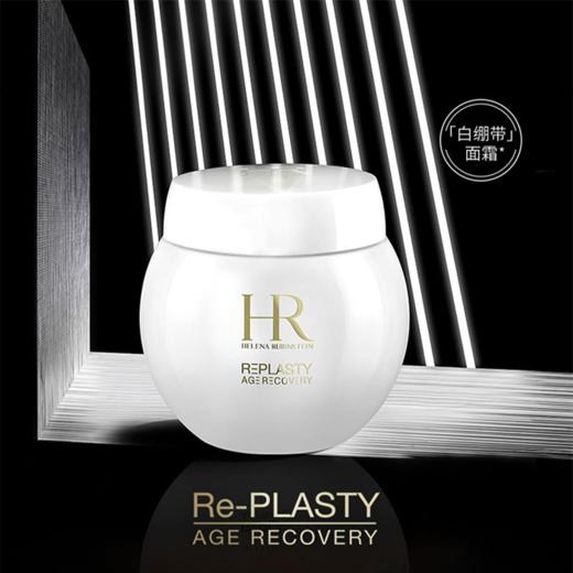 限量福利【保税仓美妆】HR/赫莲娜黑白绷带套盒两件套（黑绷带50ml+白绷带50ml) 免税版 请单拍-合并订单不发货 汕头保税仓直发 商品图7