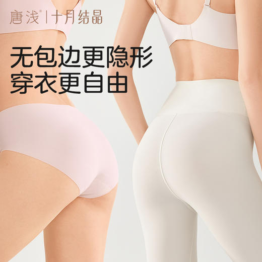 唐浅一次性内裤女无痕抗菌免洗即穿隐形不夹臀独立便携 商品图3