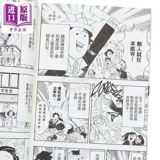 【中商原版】漫画 鬼灭之刃公式漫迷手册 鬼杀队见闻录・贰 吾峠呼世晴 台版漫画书 东立出版 商品图2