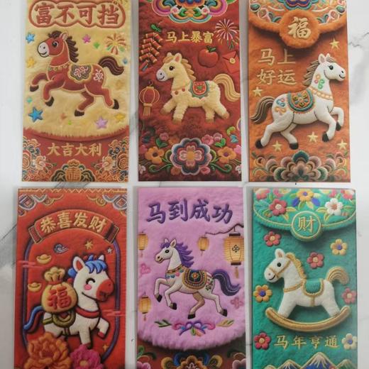 红包马年刺绣红包创意新年利是封包刺绣小马红包5D立体压岁包厂家 商品图1