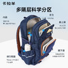 卡拉羊中学生5维减负防下坠护脊风琴书包大容量双肩包悦动 CX5560/L 商品缩略图7