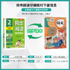 2026春下学期【人教版】1~6年级 实验班语文同步阅读素养提优小学语文 商品缩略图1