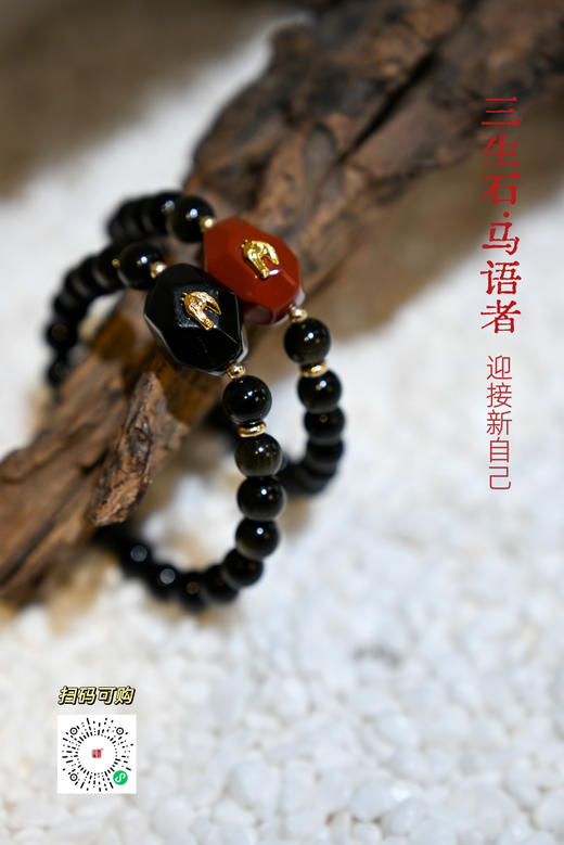 三生石·马语者 情侣款设计手链 商品图0