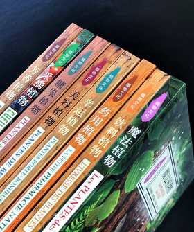 【特惠】植物文化丛书8种，16开，精装，铜版彩印，[法] 塞尔日·沙著，三联书店2018年左右一版一印，8册总定价605元，售价175元