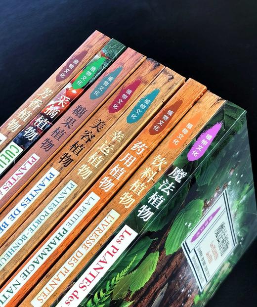【特惠】植物文化丛书8种，16开，精装，铜版彩印，[法] 塞尔日·沙著，三联书店2018年左右一版一印，8册总定价605元，售价175元 商品图0
