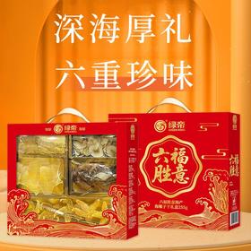 绿帝六福胜意海产礼盒255g