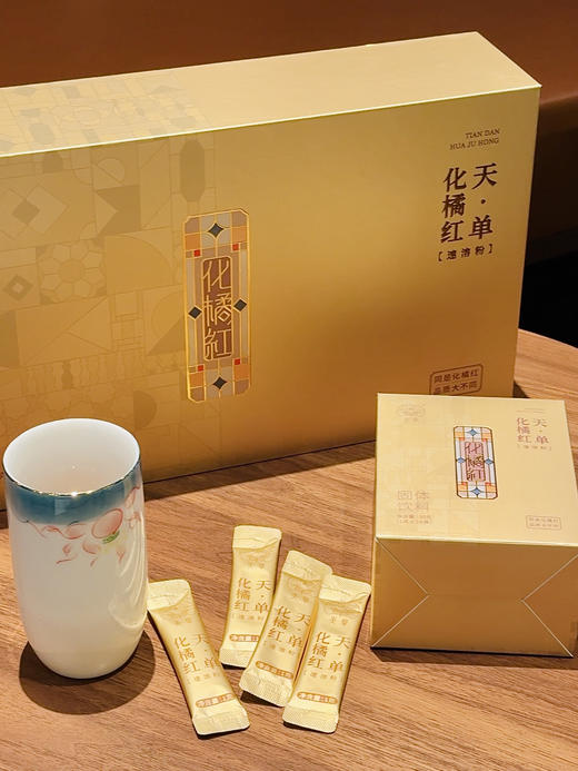 天单化橘红速溶粉60g礼盒装正宗化州源产正毛化橘红固态饮料 商品图1