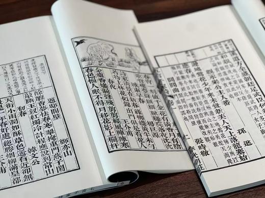 李光明状元阁本《五七言千家诗》 商品图7