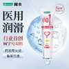 【001润滑液】2支装 冈本0.01胶原蛋白润滑液50g 199-100 OKAMOTO冈本官方商城 商品缩略图0
