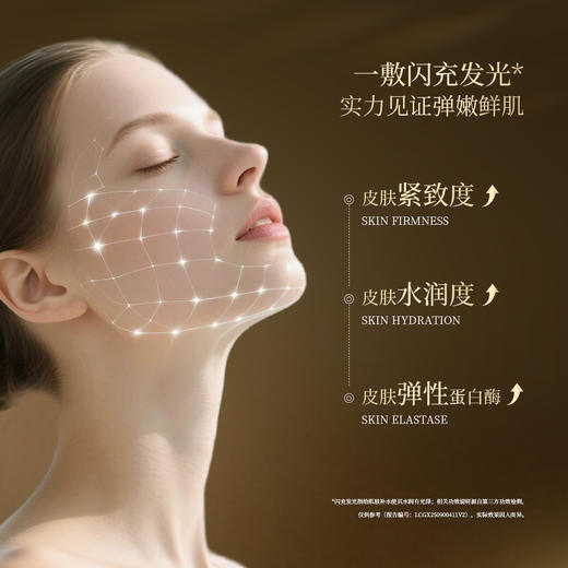 【🔥开年上新】JOVISSE鎏光臻润凝时面膜买一送一 商品图5