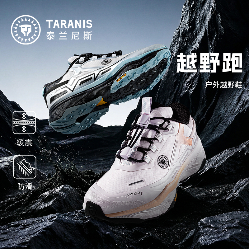 【稳跑少年团】泰兰尼斯儿童户外越野跑鞋男童防滑徒步登山鞋女童运动鞋子轻便透气鞋T01D6A8304