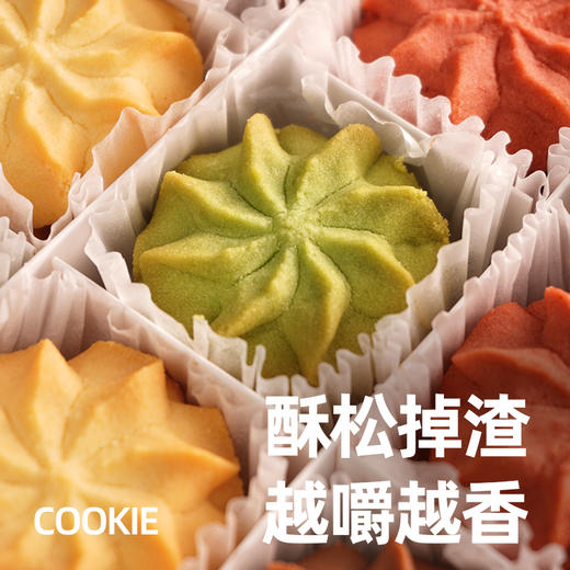 【2盒】荷家 新年糕点礼盒系列 多味曲奇/扁桃仁千层酥/缤纷曲奇 曲奇清甜酥松，入口化沙；千层酥坚果酥香，入口香脆；精美礼盒包装送礼袋 商品图2