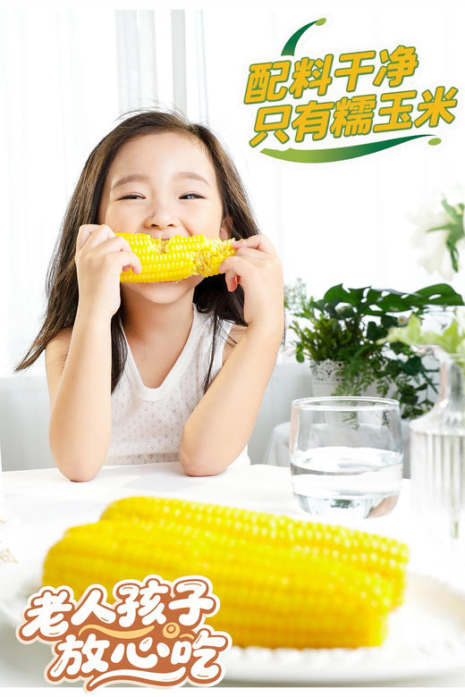 田里有草糯甜玉米 新年限定10根礼盒装 商品图13