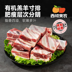 【已做分割，放心啦~】100% 内蒙古大草原纯正有机草饲羊肉  羔羊肉组合，多个部位任你选择，羊肉软嫩多汁  京东或顺丰随机发货