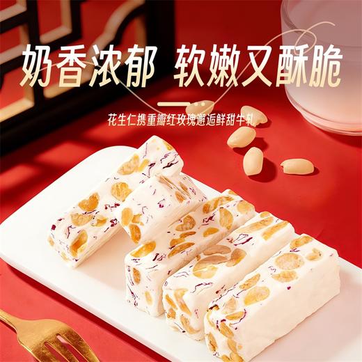 潘祥记官方旗舰店【240g铁盒牛轧糖】年货礼盒 商品图1