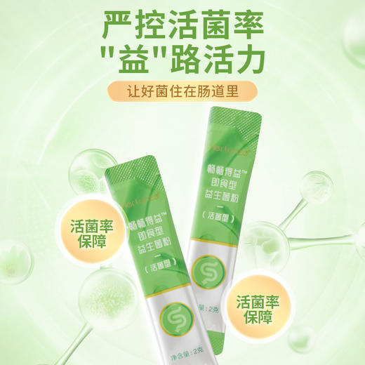 【2盒399】合兰仕畅畅得益益生菌粉60g（2g*30） 商品图10