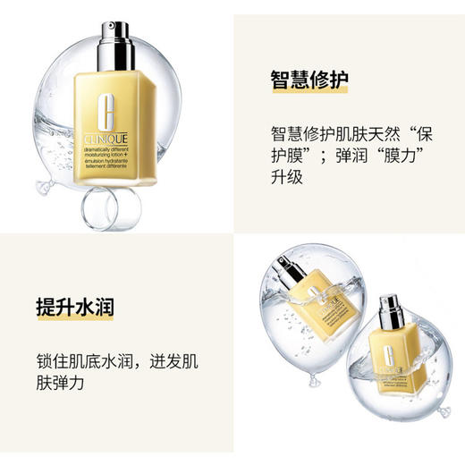 【回归极简护肤】倩碧 经典黄油乳液面霜 无油/有油125ml 敏感肌无刺激 新期效 商品图2