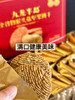 香港九龙半岛猴头菇坚果饼干礼盒装488g营养代餐健康养胃早餐饼干 商品缩略图3