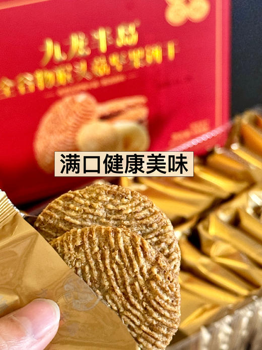 香港九龙半岛猴头菇坚果饼干礼盒装488g营养代餐健康养胃早餐饼干 商品图3