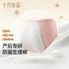 产后生理裤纯棉月经期恶露防侧漏中腰姨妈期专用卫生内裤 商品缩略图0