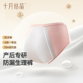 产后生理裤纯棉月经期恶露防侧漏中腰姨妈期专用卫生内裤