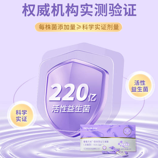 【2盒399】合兰仕敏敏无忧益生菌粉60g（2g*30） 商品图6