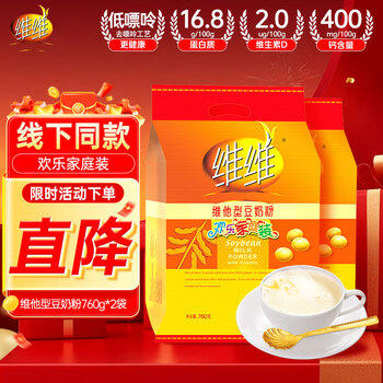 维维维他型豆奶粉760g*2袋营养早餐即食代餐 非转基因大豆 线下同款 商品图1