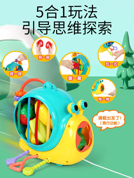 五星蜗牛塞塞乐38717 商品图1