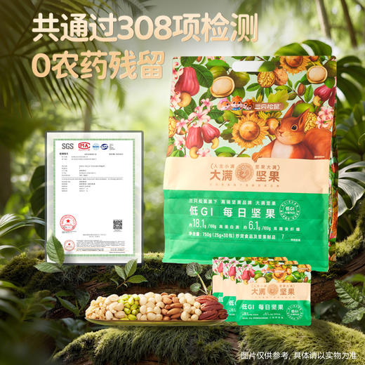 三只松鼠 大满坚果_低GI每日坚果7种纯坚果 750g-fx 商品图2
