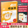 2026年春 语文课时作业本2下 配人教部编版 二年级下册 小学同步教辅 商品缩略图0