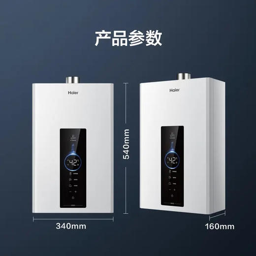 海尔（Haier）热水器 JSQ25-13JM6PRODPMCU1 商品图14